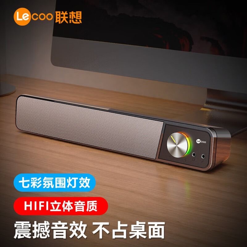 联想来酷DS111电脑音响有线蓝牙台式机笔记本手机USB桌面长条音箱