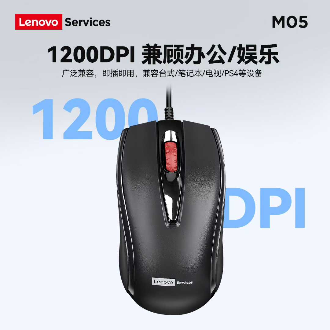 Lenovoservices联想M120pro有线鼠标MG51商务办公鼠标05