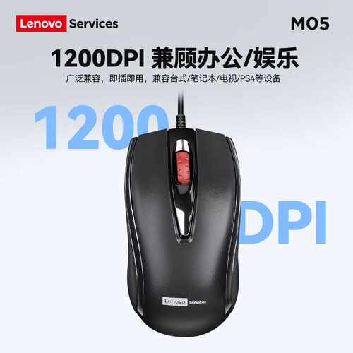 Lenovoservices联想M120pro有线鼠标MG51商务办公鼠标05