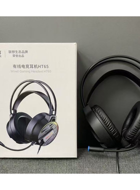 适用联想电脑生态品牌异能者HT65电脑耳机头戴式有线USB7.1带麦
