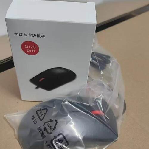 联想m120台式机网吧盒装有线鼠标