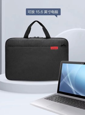 联想B14笔记本电脑包原装包鼠14寸15寸笔记本包15.6寸TM200拓为诗