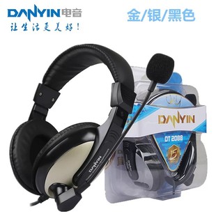 danyin 游戏音乐耳机双孔插头有线 2088单条线带耳麦头戴式 电音DT