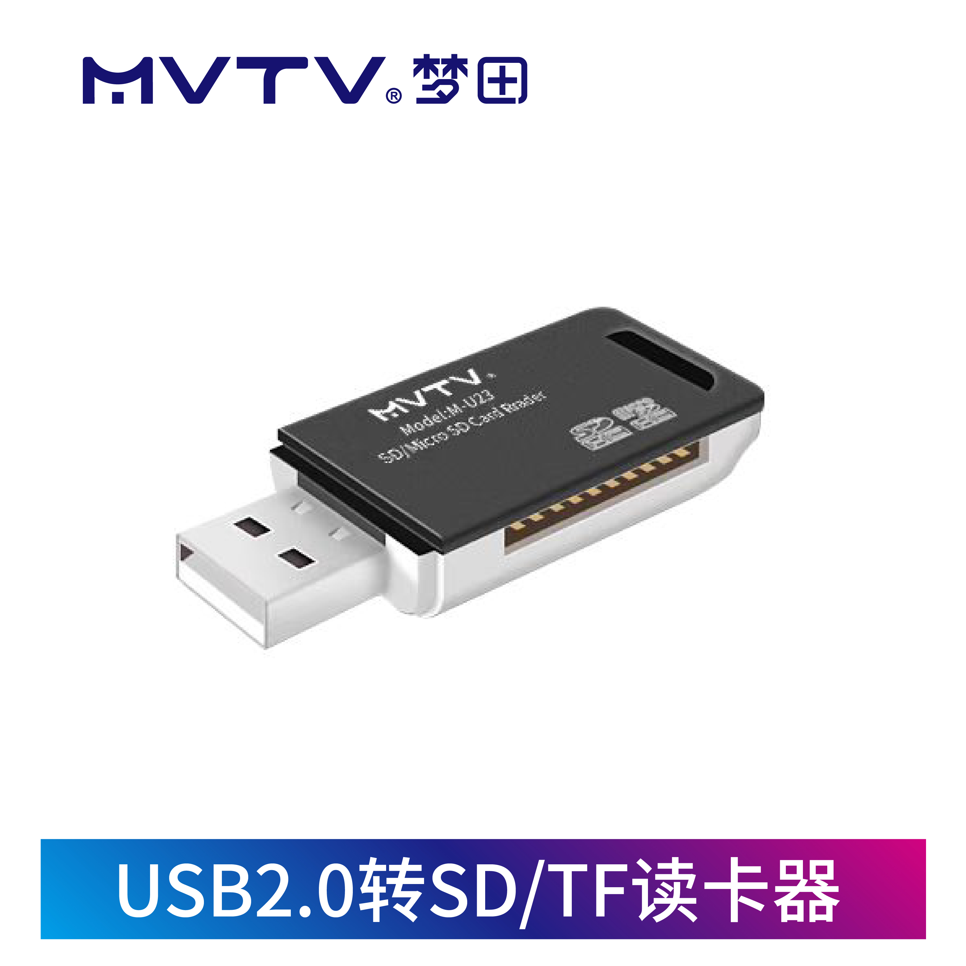 梦田 NEW 3DSLL 3DS读卡器 Micro SD TF SD卡二合一读卡器USB2.0