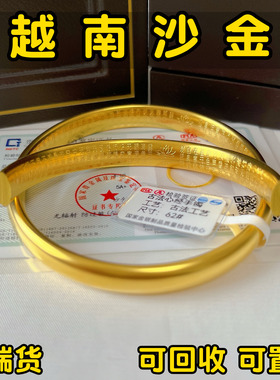 越南沙金古法心经手镯不掉色送礼