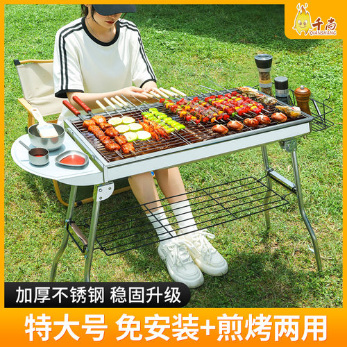 千尚户外大号不锈钢折叠烧烤架子
