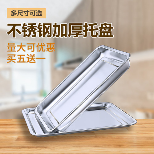 千尚食物盘加厚401食物盘