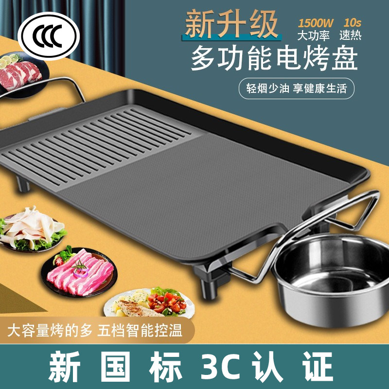 电烧烤炉家用无烟烧烤不沾烤串烤肉架烤盘铁板烤肉韩式涮烤一体锅