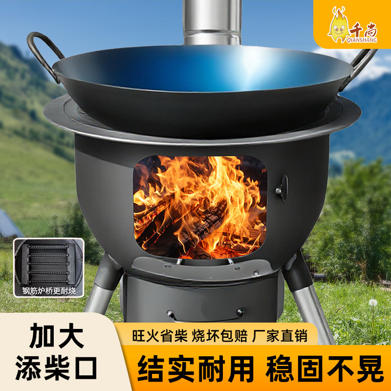 柴火灶新款农村烧木柴家用钢筋炉桥户外无烟新型柴火灶铁锅炒菜炉