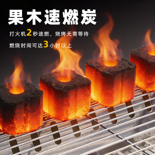 烧烤木炭烧烤碳炉家用木炭果木炭速燃无烟易燃烧烤专用方形助燃碳