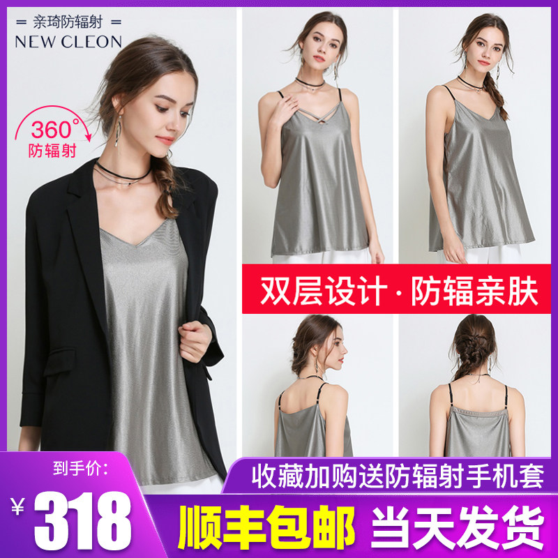 防辐射服孕妇装正品衣服女肚兜内穿上班族电脑隐形怀孕期放射夏季