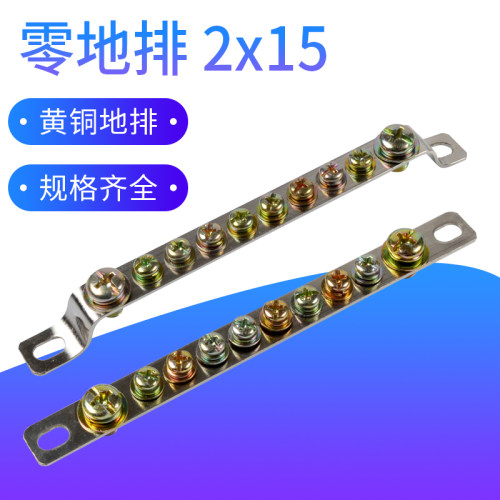 配电箱汇流排接线端子