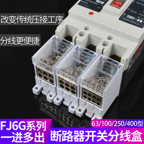 分线盒型断路器电线空气开关快速