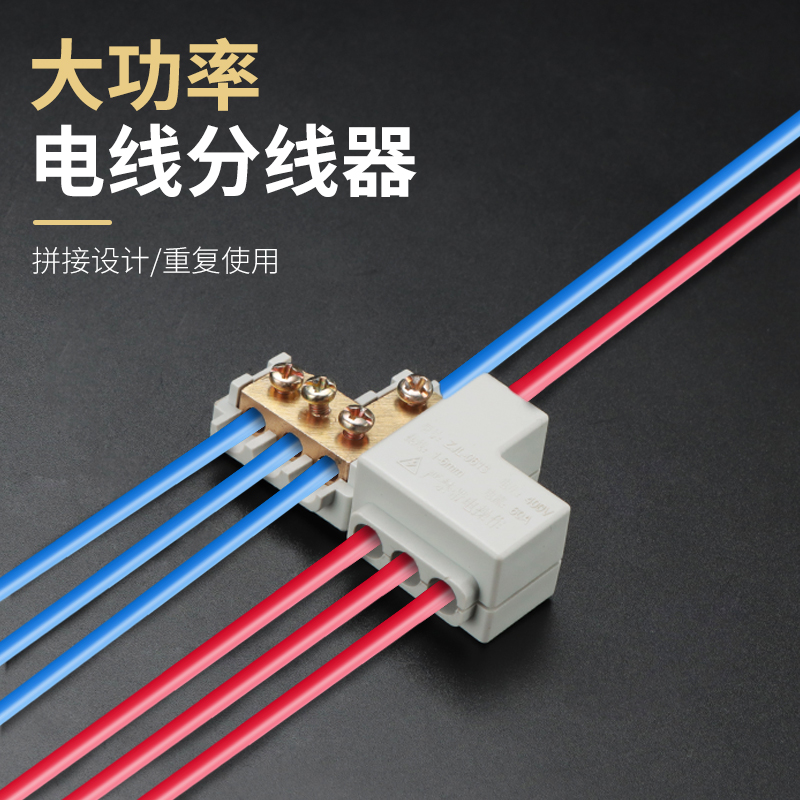 黄铜导体  阻燃外壳