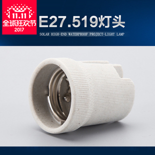 F519喇叭灯座吸顶灯灯座老式 E27陶瓷灯头 筒灯灯座