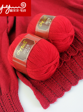 喜洋洋 羊毛细线 多股手编羊毛线  高支羊毛配线 绒面伴侣线