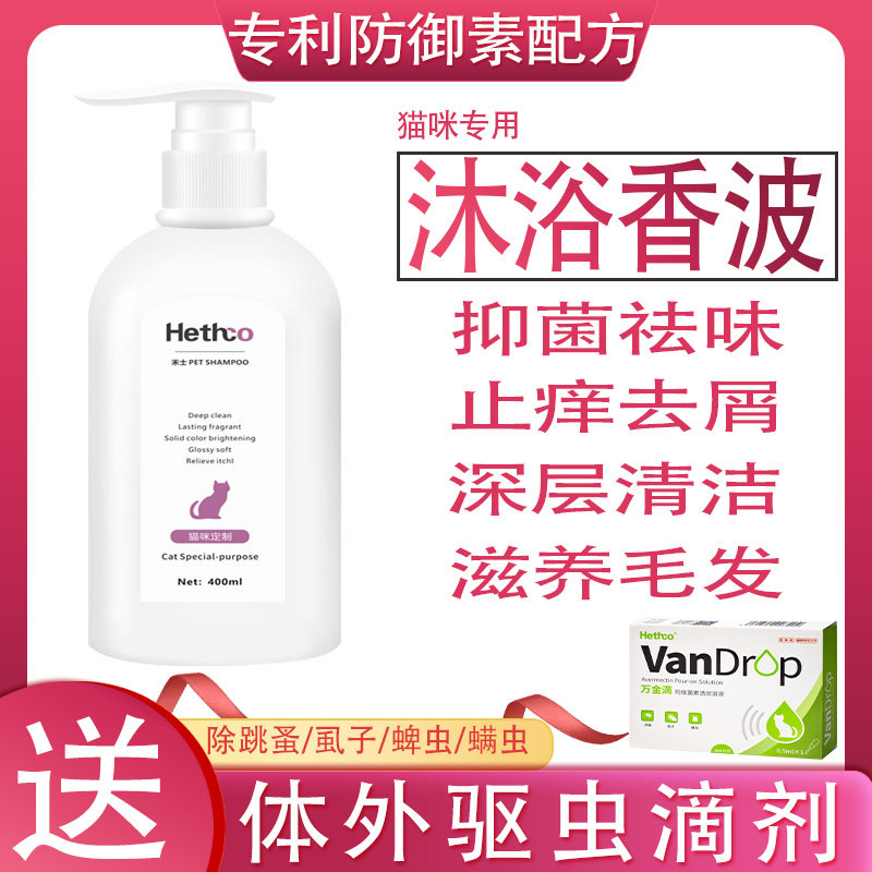 Kitty Dedicated Shower Gel Pets take a shower Supplies Bath Lotion Short Kittens sterilization Demodex Bath Shampooin the Pet/Pet food and supplies , Cat/Dog grooming cleaning supplies , Shampoo bath  category - from Buy2taobao.com to provide professional Taobao agent buy service