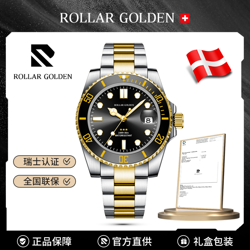 ROLLAR GOLDEN罗拉戈顿手表男士全自动防水机械腕表-bb
