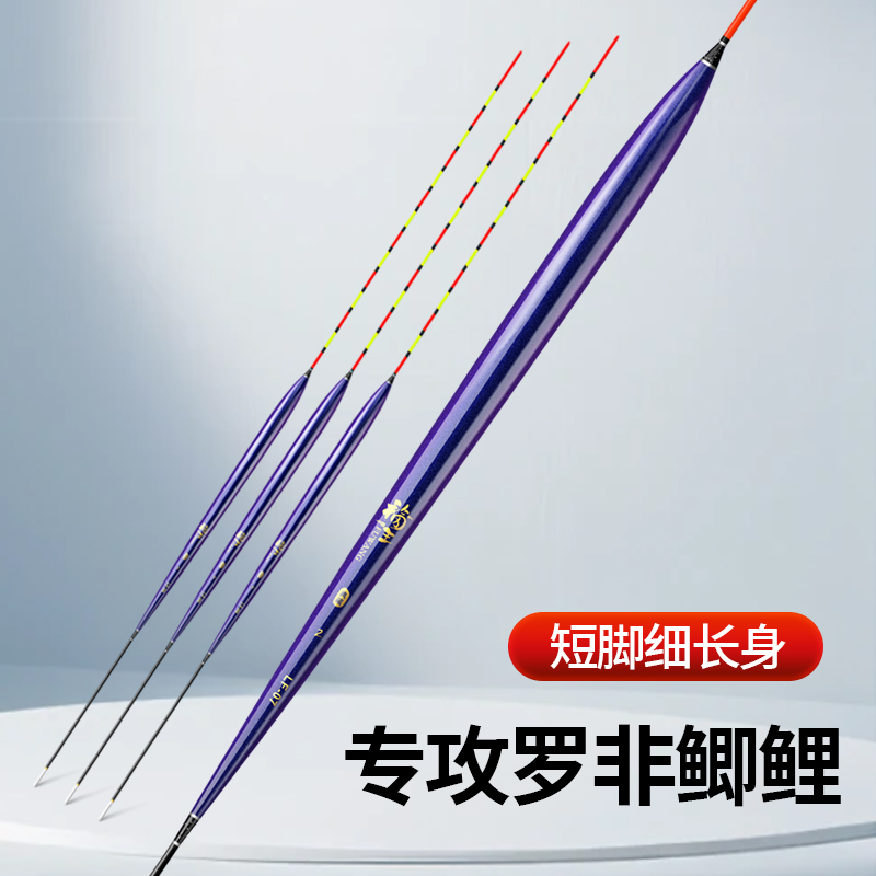 专攻罗非浮漂鱼漂