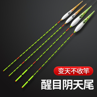阴天尾鱼漂高灵敏野钓浮漂正品 加粗醒目鲫鲤鲢鳙大物漂全套浮漂