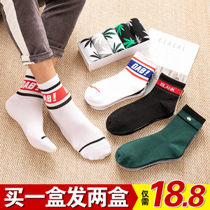 袜子男短袜秋冬款加厚中筒袜冬季纯棉保暖长筒运动篮球防臭吸汗潮
