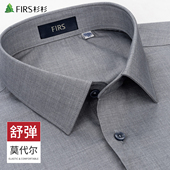 商务休闲时尚 杉杉灰色莫代尔长袖 百搭衬衣 新款 男士 衬衫 男2025秋季