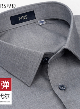 杉杉灰色莫代尔长袖衬衫男2026春季新款男士商务休闲时尚百搭衬衣