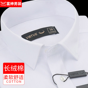 富绅白色衬衫男长袖2025春秋季新款中年男士轻奢商务休闲正装衬衣