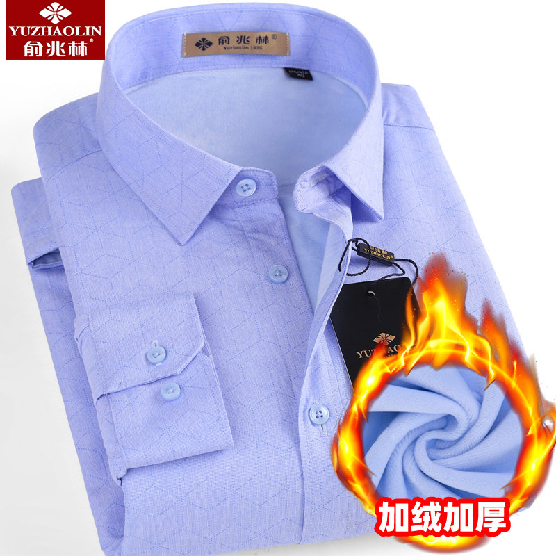 俞兆林保暖衬衫男长袖加绒加厚冬季蓝色格纹商务正装青年上班衬衣