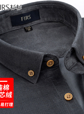 杉杉灯芯绒衬衫男长袖2025春复古条绒深灰色纯棉百搭休闲男士衬衣