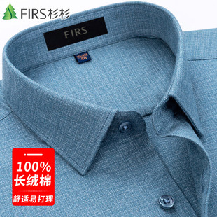 杉杉纯棉衬衫男款长袖2025春商务休闲青中年内搭全棉衬衣男士爸爸