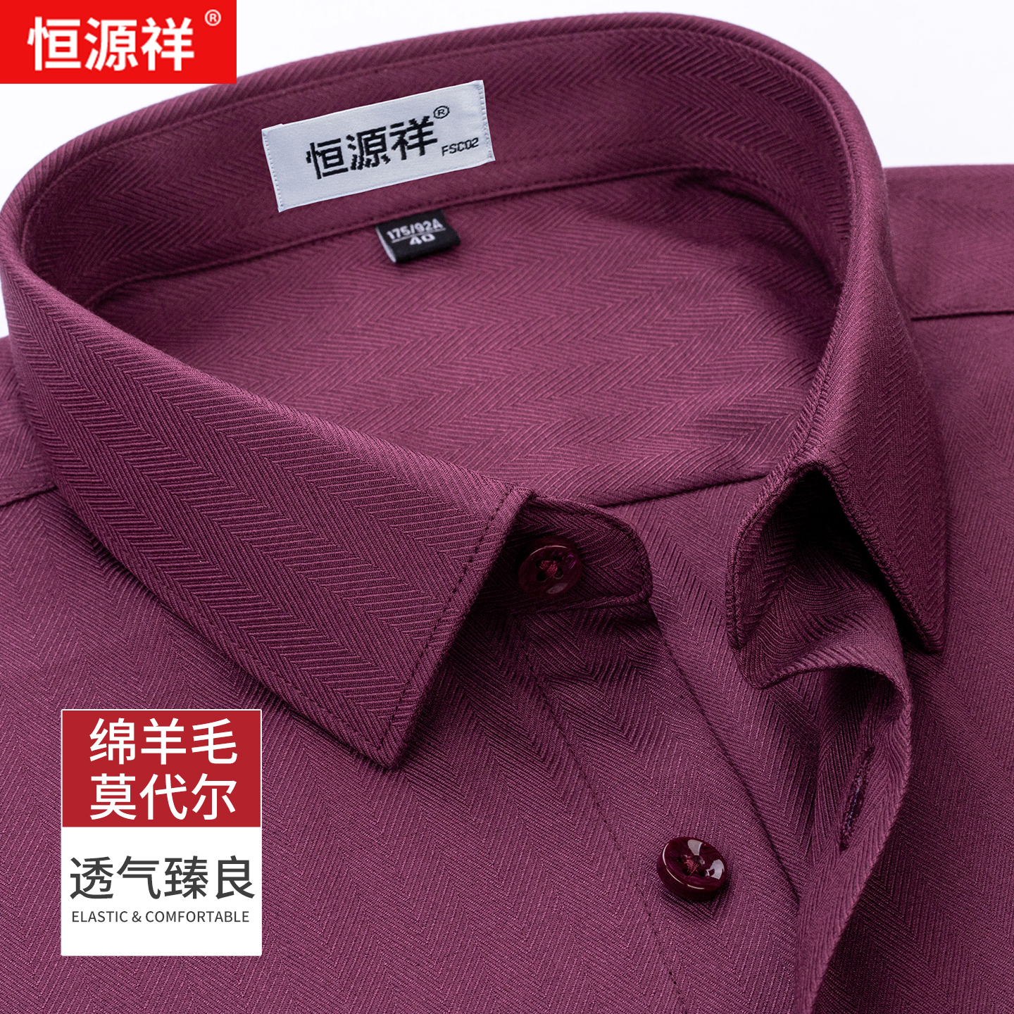 舒适透气    柔顺抗皱    品质保证