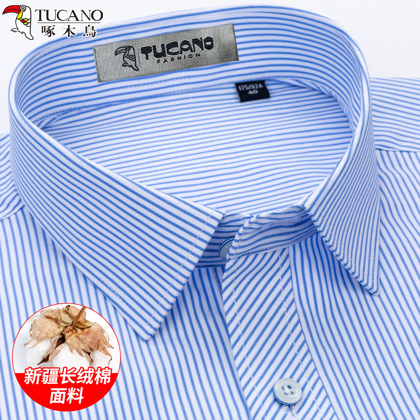 啄木鸟蓝色条纹衬衫男长袖商务正装2026春季休闲内搭男士抗皱衬衣