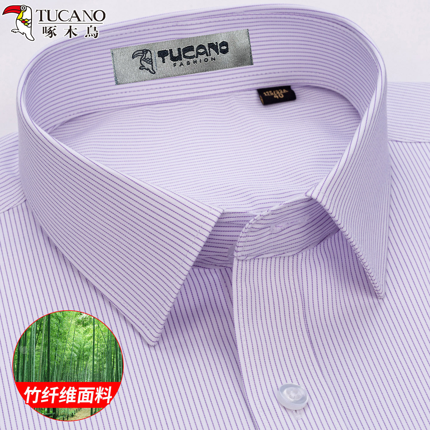 啄木鸟紫色条纹衬衫男款长袖商务内搭竹纤维抗皱弹力男士休闲衬衣