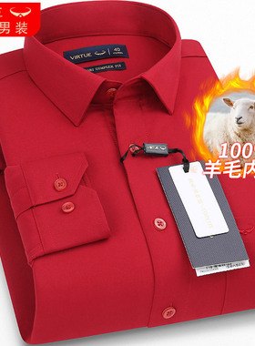 富绅羊毛保暖衬衫男大红色加绒加厚休闲商务本命年男士爸爸寸衬衣