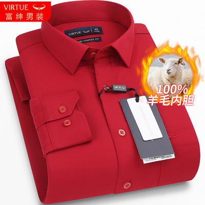 富绅商务休闲加绒加厚羊毛