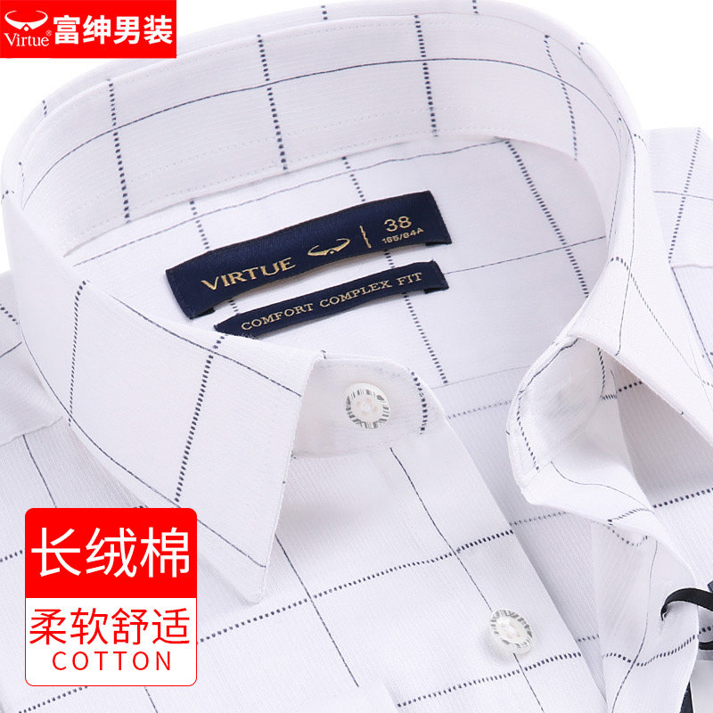 富绅格子衬衫男长袖2025秋季新款男士高档商务休闲时尚抗皱衬衣