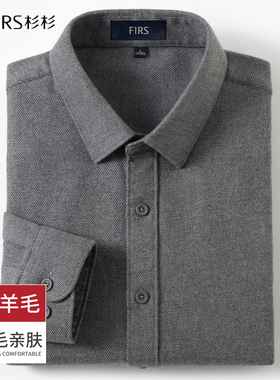 杉杉灰色长袖衬衫男士中年商务休闲时尚弹力百搭休闲秋季新款衬衣