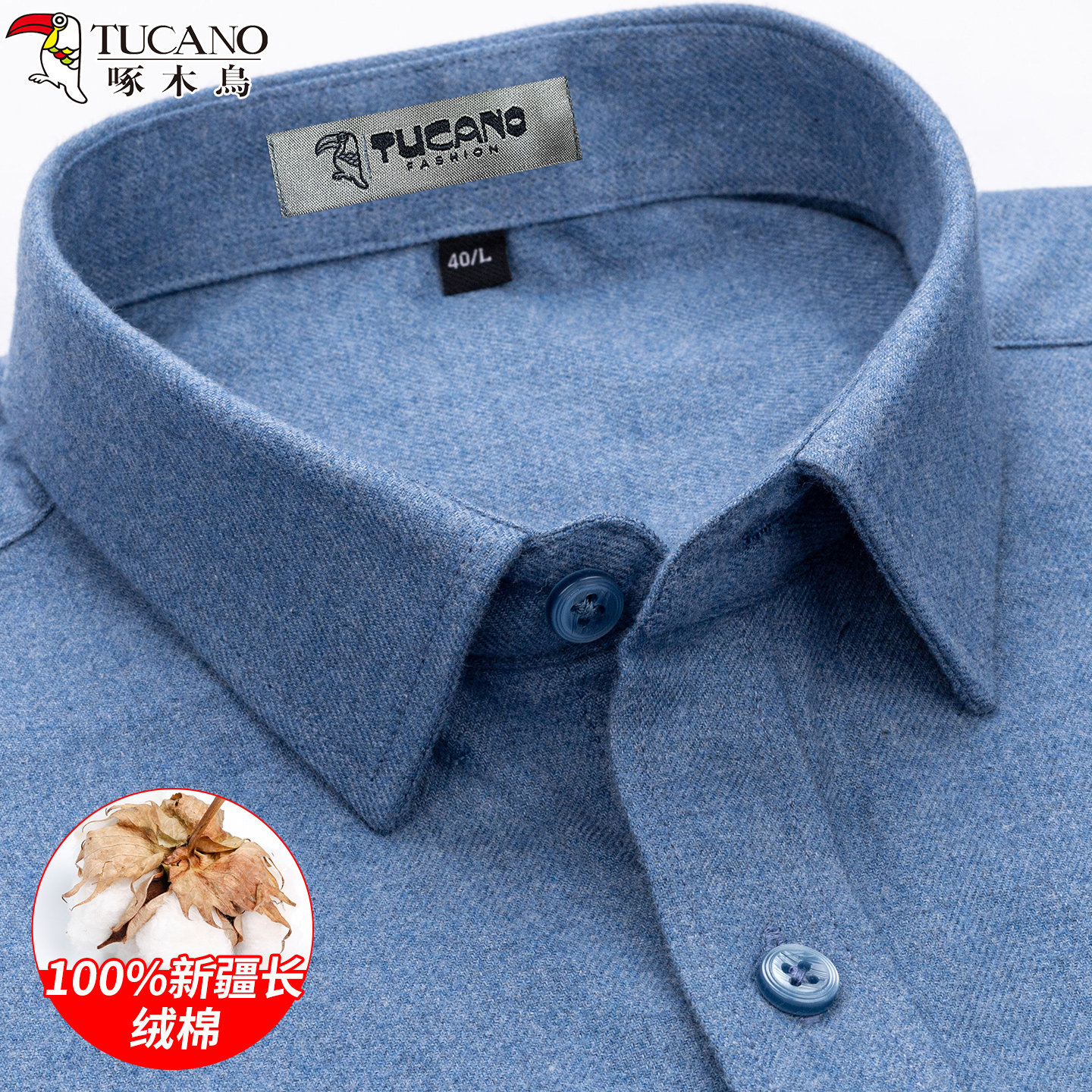 啄木鸟纯棉衬衫男款长袖纯色商务休闲青中年磨毛内搭男士全棉衬衣