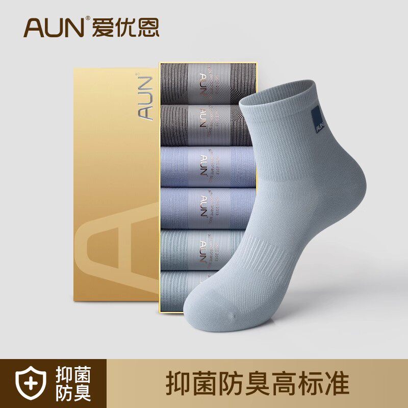 AUN&爱优恩商务袜子男士中筒冬季款高档纯色棉长筒皮鞋简约西装袜