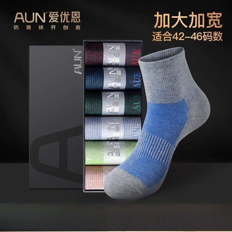 AUN&爱优恩大码袜子男42-46码加肥加胖四季款棉质大脚男士短袜,女士内衣/男士内衣/家居服,短袜,淘宝优惠券,粉丝福利购,淘宝优惠卷