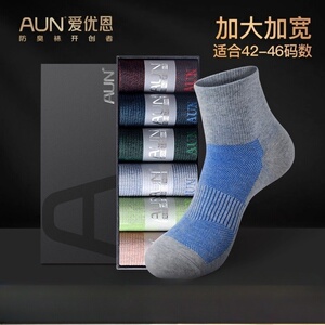 AUN&爱优恩大码袜子男短筒