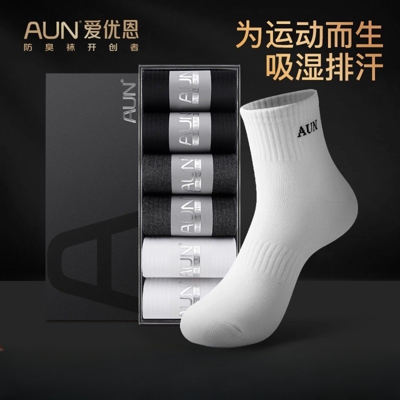 AUN防臭运动休闲袜男士中筒专业篮球袜四季抗菌运动男袜吸汗棉袜