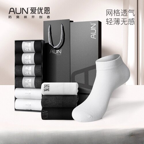 透气浅口吸汗薄款纯色棉袜