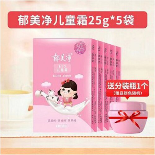 郁美净儿童面霜旭美净婴儿袋装美正品优美静玉美伊美玉米净宝宝