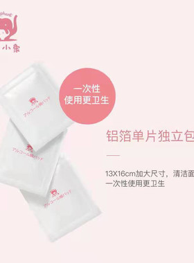 红色小象一次性酒精棉片便携装独立包装75度酒精消毒湿巾抑菌免洗