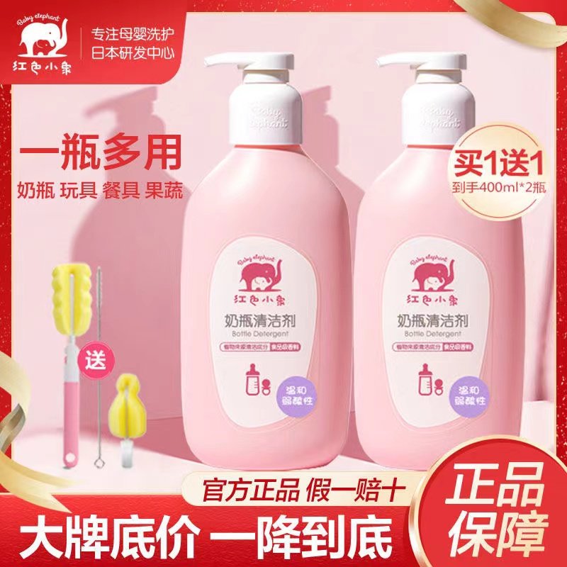 红色小象婴儿泡沫宝宝天然新生小红象