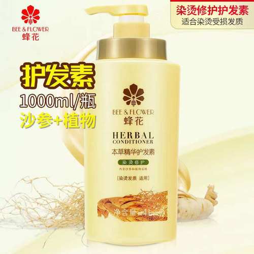 蜂花护花复发护法护发素蜂王蜂蜜风花锋花蜂华柔顺顺滑营养修复女