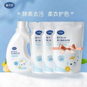 戴可思婴儿洗衣液 温和去渍不伤手酵素清洁呵护宝宝衣物清洁剂