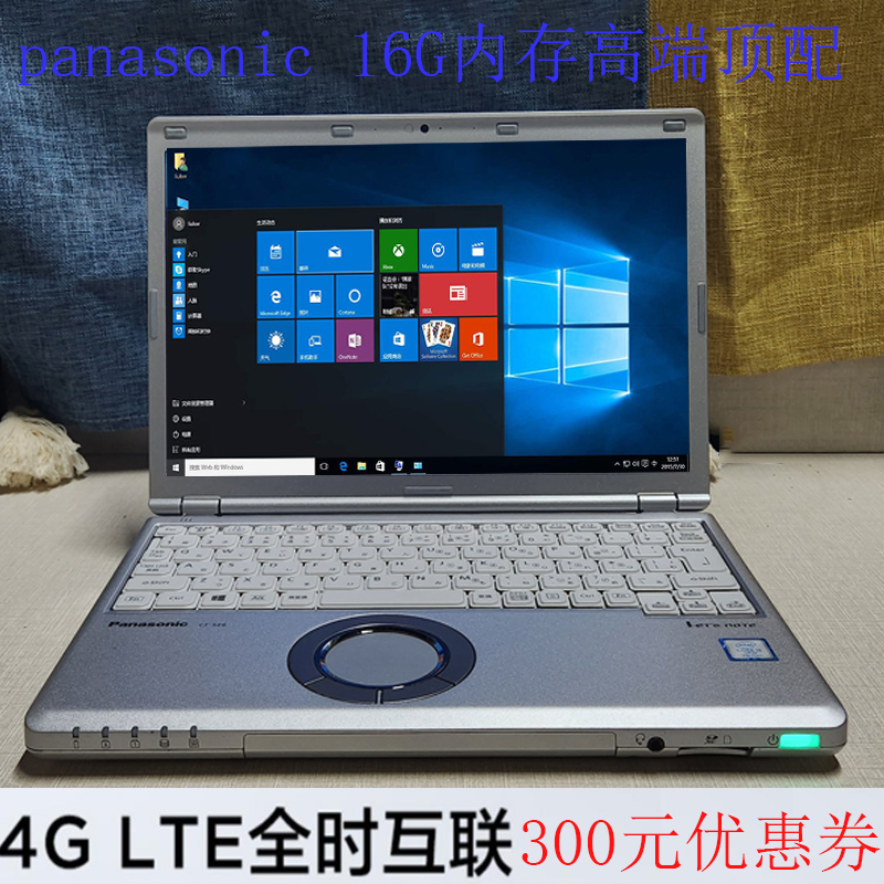 panasonic/松下 商务坚固型 cf-sz6lte4g版16g轻薄便携笔记本电脑